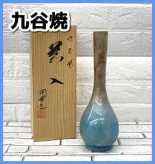 九谷焼　九谷　陶宝　花入れ　花器　花瓶　高さ　約29㎝　USED現状品　YMO4-076-08-60のサムネイル