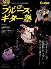 ジム・ホール/ジャズ・ギター・マスター・クラス アドリブの基礎 2026年最新】ジム・ホール/ジャズ・ギター・マスター・クラス アドリブ