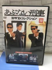 あぶない刑事 DVDコレクション １巻〜２３巻　まとめ売り あぶない刑事 DVDコレクション 23 - メルカリ