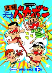 2026年最新】天才バカボン（第1巻）復刻版の人気アイテム - メルカリ