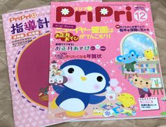 *부록 있음 PriPri 프리프리 2009년 12월호