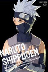NARUTO -나루토- 질풍전 카카시 암부편 ~어둠을 사는 시노부~ 2(완전 생산 한정판) [(중고품)