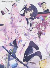 하나야마타 1 [초회 생산 한정판] [DVD] (중고품)