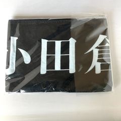 櫻坂46 小田倉麗奈 11th Single BACKS LIVE!! 推しメンマフラータオル