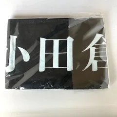 2026年最新】小田倉 タオルの人気アイテム - メルカリ