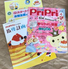 *부록 일부 결품 PriPri 프리프리 2010년 4월호