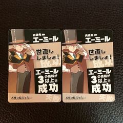 我々だ インパクトユー エーミール キラカード 4枚セット - メルカリ