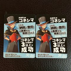 ○○の主役は我々だ インパクト・ユー カード - メルカリ