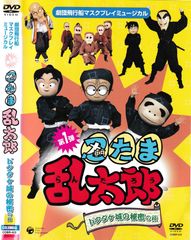 忍たま乱太郎 第1期 ドクタケ城の秘密 - メルカリ