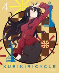 쿠비키 리사이클 청색 사방과 희언 4 (완전 생산 한정판) [DVD] (중고품)
