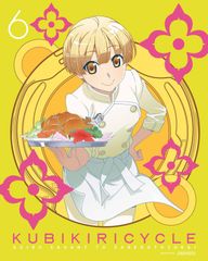 쿠비키 리사이클 청색 사방과 희언 6 (완전 생산 한정판) [DVD] (중고품)