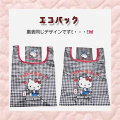 【新品・未使用】HELLO KITTY　ハローキティ　復刻版デザイン　ミニエコバッグ　収納袋付き　サンリオ　キティちゃん　日焼けキティ　ギンガムチェック　サブバック　コンパクト　買い物袋　可愛い　レディース 日焼けキティ　お買い物　日常　雑貨　レトロ