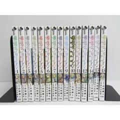 葬送のフリーレン 山田鐘人 アベツカサ 1～15巻 セット コミック 本 ≡BK508