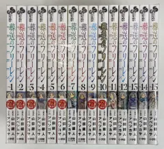 小学館 少年サンデーコミックス アベツカサ 葬送のフリーレン　1-15巻 最新セット