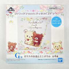 BANDAI SPIRITS 이치 반 쿠지 코릴락 쿠마 meets 차이로이 곰 G상 유리 각접시 A 유리 접시와 미니 그릇