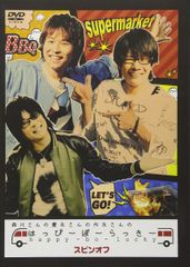 森川さんのはっぴーぼーらっきー vol.17 vol.18 - メルカリ