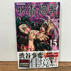 週刊少年ジャンプ 2008年15号 ぬらりひょんの孫 新連載 - メルカリ