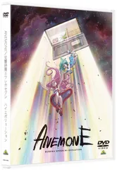 2026年最新】anemone／交響詩篇エウレカセブン ハイエボリューションの
