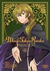 明治東亰恋伽 めいこい 初版本 藤田五郎 - メルカリ