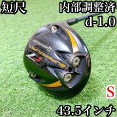 30短尺ドライバー 43.5インチ バランス調整済 テーラーメイド r7