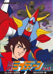 早い者勝ち日曜まで大特価2000円引き♪勇者ライディーンBlu-ray〈2