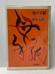 宮脇綾子 はりえ日記 全三巻 - メルカリ