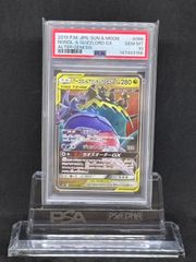 メガミミロップ&プリンGX RR SM12【オルタージェネシス】073/095 PSA10