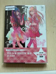 (未開封)推しの子 漫画 14 巻(特典付き)