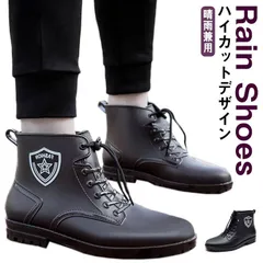 スニーカー メンズ レインブーツ ハイカット 防水 レースアップ 長靴 雨靴 シューズ 晴雨兼用 スニーカー風 おしゃれ M0415-JZE3-1