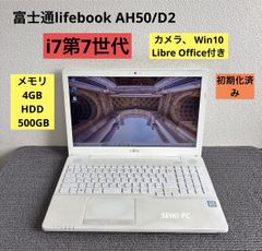 890 富士通 Lifebook AH50/D1 i7-7700HQ 1TB - メルカリ