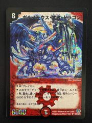 クローシスアビス デッキ デュエマ デュエルマスターズ 赤青黒アビス 赤青黒アビスデッキ（クローシスアビス）コンプオフ【ファボDM1044