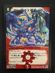 2026年最新】ボルメテウス武者ドラゴン 青の人気アイテム - メルカリ