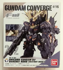 2026年最新】fw gundam converge：core バンシィ・ノルンの人気