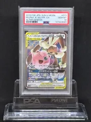 2026年最新】ミミロップ&プリン psa10の人気アイテム - メルカリ