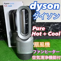 dyson ダイソン pure hot+cool 空気清浄機能付 ファンヒーター 2018年製 扇風機 暖房 花粉 除菌 空気清浄機 箱付き リモコン 説明書付き HP00 D51のサムネイル