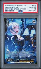 PSA10】伊吹 SP アズールレーン サイン ヴァイスシュヴァルツ - メルカリ