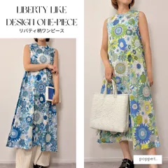 リバティ柄ひまわりマキシ丈ワンピース / リゾートワンピ　花柄　華やか　涼しい　綿100％　おしゃれ　大人カジュアル　ゆったり　体型カバー　リラックス　動きやすい　送料無料（フリーサイズ / ブルー、グリーン）21012