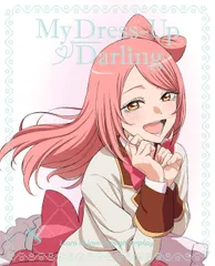 その着せ替え人形は恋をする 8(完全生産限定版) [DVD](中古品)