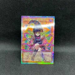 遊戯王　ガガガガールーゼロゼロコール　オーバーフレームプリズマティックシークレットレア