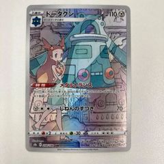 美品】☆ポケモンカード☆ CHR ドータクン（センタリング良好） - メルカリ