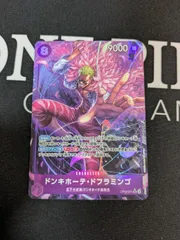 ドフラミンゴ　パラレル