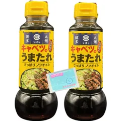 久原 キャベツのうまたれ さっぱりノンオイル 280g入り×2本セット くばら ★スラスラ本舗オリジナルポケットティッシュつき★ のサムネイル