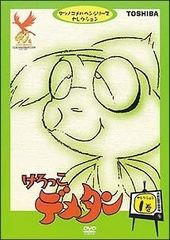 超レア!? けろっこデメタン DVD-BOX 飛び出す絵本 セット 超レア!? けろっこデメタン DVD-BOX 飛び出す絵本 セット - メルカリ