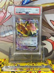 ポケモンカード デンリュウEX PSA9 - メルカリ