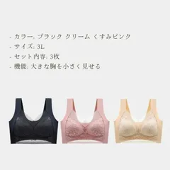 シームレスブラ 3L  3色セット  ノンワイヤー 着痩せ 大きいサイズ 美胸 ブラック