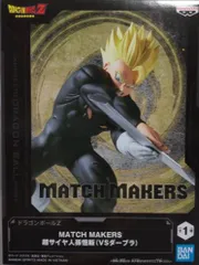 Match makers 超サイヤ人孫悟飯（VSダーブラ）