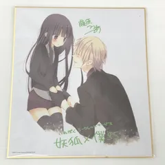 2026年最新】妖狐×僕ss 複製 色紙の人気アイテム - メルカリ