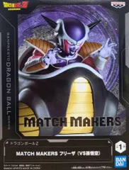 2026年最新】match makers フリーザの人気アイテム - メルカリ
