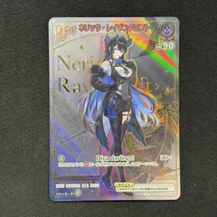 ホロカ ネリッサ・レイブンクロフト HR Debut hBP02-065 A001