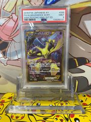 PSA9 フーディンEX UR XY10 088/078 めざめる超王 - メルカリ